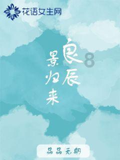 深海迷航